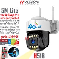 HVISION New Arrival Dual Camera แถมซิมฟรี กล้องวงจรปิดโซล่าเซลล์ 20W เก็บไฟ 1วันเต็ม รุ่น กล้องวงจรป