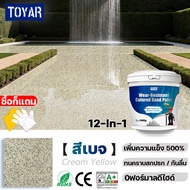 【10เอฟเฟกต์ใน1】สีทาพื้นปูนทรายสีสัน สีทาพื้นปูน แข็งเท่ากับกระเบื้อง กันน้ำ ไม่ลื่น สีทาพื้นอีพ็อกซี