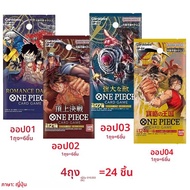 Bandai การ์ดหนึ่งชิ้นของแท้ OP08 OP05 OP01ญี่ปุ่น OP09กล่องบูสเตอร์การ์ดของขวัญของที่ระลึกหายาก