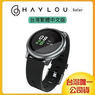 Haylou 嘿嘍 智慧手錶 solar 手環 運動手錶 心率運動