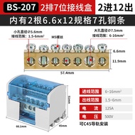 UKK Junction Box High Power Rail Type 27 211 21 47 411 41 Pure Copper Zero Wire Terminal Box 2SUU