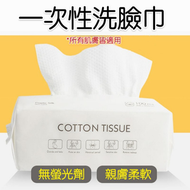A57-【60片/包】一次性洗面巾 化妝棉 抽取式面紙 抽取式洗面毛巾 即棄洗面巾 純棉加厚棉柔巾 美容潔面巾旅行便携旅游 洗臉擦臉巾 抽紙抽巾抹手紙一次性紙手巾 （可配合洗臉奶使用）