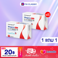 🔥[ 1แถม1 ] Wegora วีโกร่า ปากกาแคปซูล Dr.Khongkwan ดร.ของขวัญ 1กล่อง/10แคปซูล อาหารเสริม