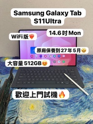 🔥優惠價發售🔥🤩Samsung Galaxy 平板系列🤩/Galaxy Tab S11 Ultra/大容量12+512GB/Wifi版/🩶灰色🩶/超靚安卓平板/大螢幕畫畫創作睇片超一流/✨原廠保養✨/