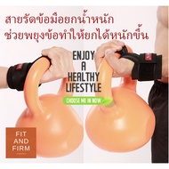 ! Strops Weightlifting Wristband (2 Sides) strap deadlift