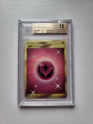 日版BGS 10 基本妖能量 CONSUMES LIGHT UR pokemon ptcg sm3N