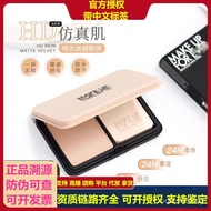 （Brand Authorization）Maco Non-Realistic Skin Powder Velvet Powder Misty Feel11g Matte Long-lasting C