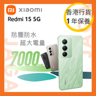 Redmi 15 5G 8GB/256GB｜5G雙卡機｜智能手機｜防水機｜紅米｜xiaomi