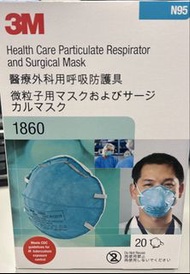 3M 1860 N95 醫療外科口罩