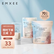 嫚熙（EMXEE）储奶袋一次性储存密封母乳保鲜袋密封袋吸奶器电动手动配套用存奶袋奶水人奶储存袋 双轨密封70片 200ml