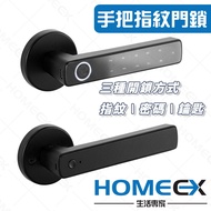 HomeEX Life Expert Handle Fingerprint Door Lock Three-in-One Electronic Door Lock Fingerprint Electr