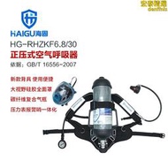 海固HG-RHZKF6.8/30自給開路式空氣呼吸器 壓力表報警哨一體化