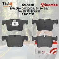 Brembo Ceramic ผ้าเบรคหน้า Bmw (F30  F34 GT) 320d 20i 20d 25d 28i 30i 30d 30e 35i F25 (X3) F26 ปี201