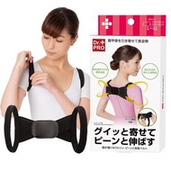Dr. Pro - 女裝背部矯正帶 (黑色 大碼) ▼B2(84576)