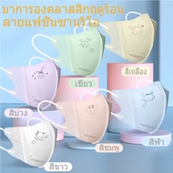 50pcs mask color macaron adult mask 3d mask anti virus mask 3d summer 3d mask for men and women
