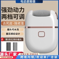 Electric Foot Grinder Square Automatic Handy Tool Beautify Feet Small Rechargeable Calluses Remove D