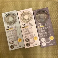 現貨3色齊🔥最新型號 3.1 🇯🇵日本Rhythm silky mobile 3.1 雙葉手提風扇