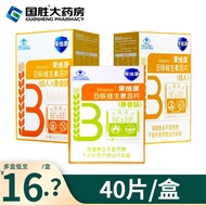 7.27.26.11Guoweikang B vitamin Lotion 40 tablets supplement B vitamin vitamin B vitamin果维康B族维生素含片40片