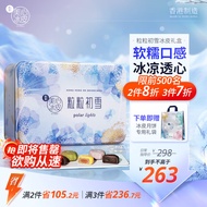 美心（Meixin）幻彩粒粒初雪冰皮月饼礼盒480g 中国香港进口中秋送礼礼盒礼品