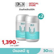 ฺBLB U (Balance u ) ทานวันละ 1 เม็ดก่อนนอน ของแท้ส่งตรงจากบริษัท สารสกัดจากสมุนไพร 13 ชนิด