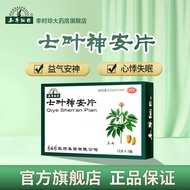 Materia Medica Seven-leaf Shenan Tablets 24 Tablets/Box Materia Medica Seven-leaf Shenan Seven-leaf 