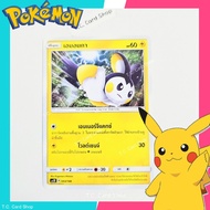 Emonka (as1d) Basic Pokemon Card-Trading Game