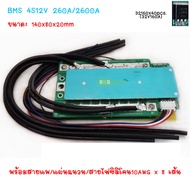 [พร้อมส่ง] 4S(4-cells) 12V BMS LiFePO4 แบตเตอรี่ลิเธียมฟอสเฟต สำหรับสตาร์ทรถยนต์ Lithium Phosphate 3