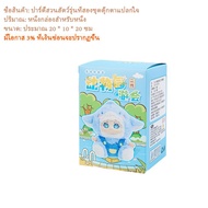 [ของแท้] Zoo event V2 กิจกรรมสวนสัตว์  ตุ๊กตา Plush ตุ๊กตา Blind  เครื่องประดับของเล่นน่ารักของขวัญส