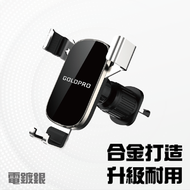 80060伸縮式車載支架手機支架 車用手機支架 全車型通用支架 智能重力聚合設計 重力感應聯動 自動鎖緊 合金打造360度方向轉動 三角設計 兼容4.7～7寸手機導航  型格銀 GP-CH003B