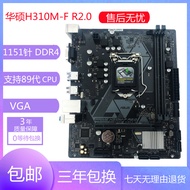 Inventory New Asus H310M-K/F/V3/E/A/D R2.0 Asus Z370-P 1151-Pin Computer Motherboard