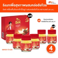 (4 แพ็ค) สุภาพโอสถ Bell รังนกเบลล์ สูตรหล่อฮังก๊วย เครื่องดื่มรังนกสำเร็จรูป รังนกแท้ ขนาด 45 ml. พร