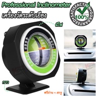 Professional Angle Indicator Balancer Car Slope Meter เครื่องวัดระดับเอียง เครื่องวัดความเอียงรถยนต์