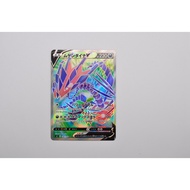 Eternatus V SR 106/100 s3 Legendary Heartbeat Authentic Japanese Pokemon cards second-hand