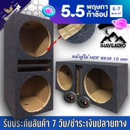 ตู้ลำโพงเปล่า Ihaveaudio ตู้ลิ้น รองรับดอกซับ 10 นิ้ว โครงหล่อแม่เหล็ก 1-3 ชั้น 2 ดอก SKU-Ihaveaudio 021 (ราคาต่อ 1 ชิ้น)