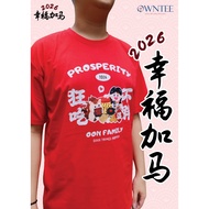 CNY 2026 马年新年衣 幸福加马 HAPPINESS HORSE 2026 原创 马年卡通设计 家庭装 Surname Family Tshirt Chinese New Year 2026 H