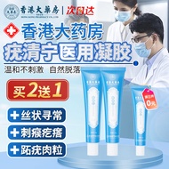 香港大药房疣清宁扁平疣药专用疣体脱落软膏脂肪瘤去除膏丝状疣搭咪喹奎莫特乳膏脖子小肉粒瘊子尖锐湿疣20g