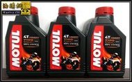 【油購網】MOTUL 魔特 7100 10W40 ESTER 酯類 全合成 機油 JASO MA2 新包裝 公司貨