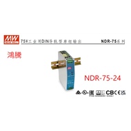 [Tax Included] Hongteng NDR-75-24 MW 75W Rail Type Power Supply Aluminum Transformer Driver