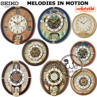 SEIKO นาฬิกาแขวน MELODIES IN MOTION รุ่น QXM389N QXM366S QXD213G QXM378B QXM357B QXM384B QXM291B เสี