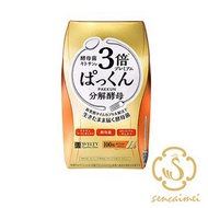 SVELTY - 3倍糖質分解酵母酵素100粒(金色）[平行進口]有效期至：2/2028