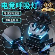 【可開統編】【現貨下殺】耳機 藍芽耳機 電競耳機 大黃蜂新款電競遊戲耳機 遊戲無延遲 帶呼吸燈耳機 電競機甲耳機