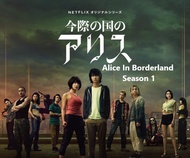 BLURAY Japan Movie Alice In Borderland Season 1 1080p / Full HD / 4K Ultra / UHD