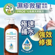卡倫 - 自我修復水油啫喱乳 300ml 保濕乳 潤膚乳 #濕疹 #身體乳
