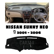 พรมปูคอนโซลหน้ารถ รุ่น นิสสัน ซันนี่ นีโอ ปี 2001-2006 : Nissan Sunny Neo
