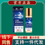 Baiyun Mountain Star Group Agarwood Sleeping Essential Oil Lavender Essential Oil Plant Extract Ebon