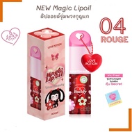 ของแท้100% LOVEPOTION magic lip oil ลิปออย ซ้อการ์ด เบอร์04 ROUGE มีกลิตเตอร์ ออกสีชมพู 3.5g