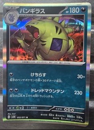 Pokemon卡，sv2D - 052