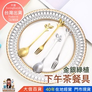 Daxin Department Store > Exquisite Green Plant Afternoon Tea Dinner Gathering European Snack Fork St