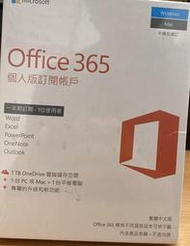 Office 365個人版(1年期)