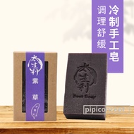【太生利】Lithospermum Erythrorhizon Handmade Soap I 台湾冷制手工皂 -  紫草皂